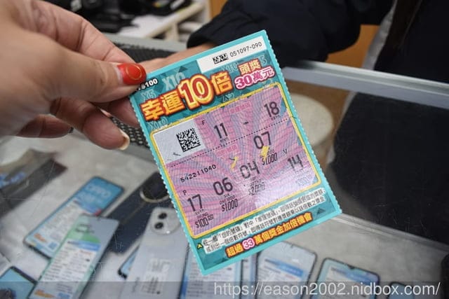傑昇通信 基隆深溪店 | 未中獎彩券、刮刮樂沒中不要丟，可以到傑昇參加「槓龜彩券換好康」活動～買手機配件，現折NT$200，再送傑納瑞狗狗包裝抽取式衛生紙一串 （共 6 包）