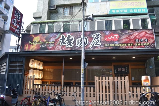 蘆洲父親節、情人節聚餐推薦 | 燒肉屋（蘆洲店）近徐匯中學捷運站 套餐、單點 都“狠”可以的炭火燒肉～