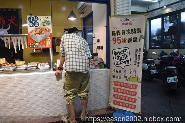 高雄美食推薦 | 鹽酥紀 苓雅興中店 延續40年老店「真有味鹽酥雞」，沒吃過別說你來過南部 近高雄捷運三多商圈站