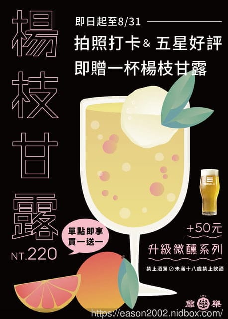 高雄餐酒酒吧推薦 | 蘼樂餐酒Lee’s Garden Wine Bar/高雄餐酒館推薦/前金區美食/漢神美食/漢神餐酒館/漢神百貨美食