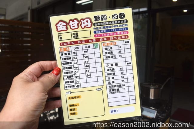 台中小吃推薦 | 金甘丹手工麵線/手作肉圓 銅板價就可以吃到爆滿料的無添加手工麵線，CP值高到破表～～