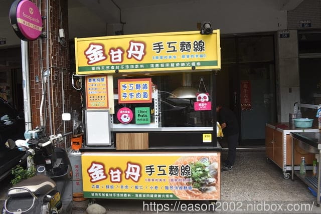 台中小吃推薦 | 金甘丹手工麵線/手作肉圓 銅板價就可以吃到爆滿料的無添加手工麵線，CP值高到破表～～