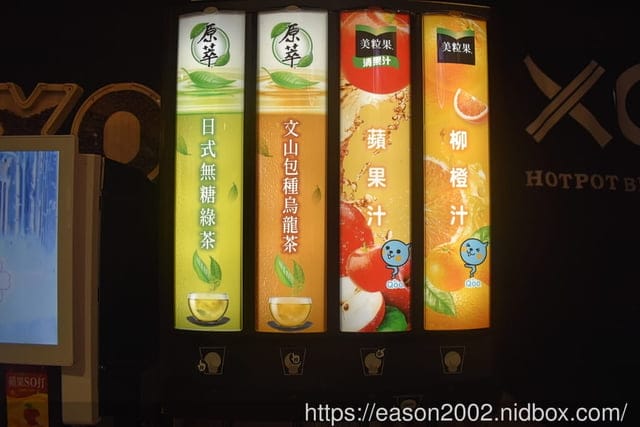 蘆洲火鍋推薦 | XO Shabushabu蘆洲店 NT$558就能享受美國SRF極黑和牛 沙瓦、果汁、茶飲、UCC咖啡、hershey’s冰沙喝到飽 日本Niseko冰淇淋無限量供應
