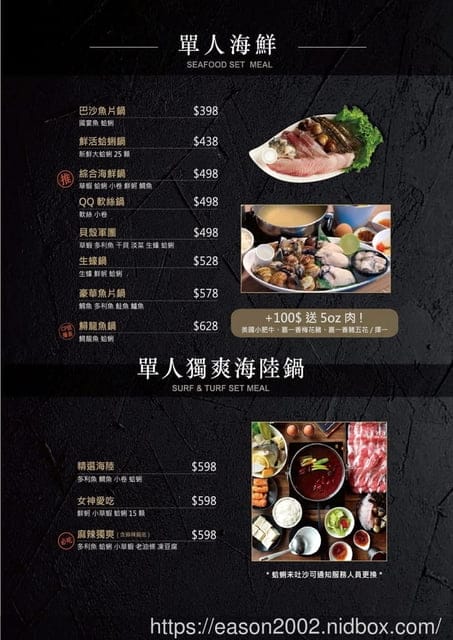 蘆洲火鍋推薦 | XO Shabushabu蘆洲店 NT$558就能享受美國SRF極黑和牛 沙瓦、果汁、茶飲、UCC咖啡、hershey’s冰沙喝到飽 日本Niseko冰淇淋無限量供應