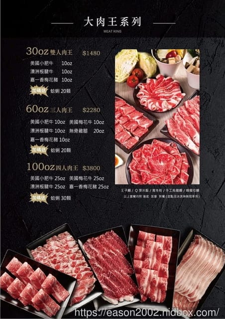 蘆洲火鍋推薦 | XO Shabushabu蘆洲店 NT$558就能享受美國SRF極黑和牛 沙瓦、果汁、茶飲、UCC咖啡、hershey’s冰沙喝到飽 日本Niseko冰淇淋無限量供應