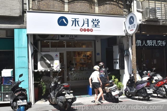基隆甜點推薦 | 禾月堂菓子工坊 享受北海道乳酪蛋糕與新鮮水果交織出的豐富層次 甜點控最愛