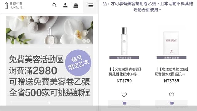 基隆足部精油按摩推薦 | 指沐40 消費滿NT$2980，即享豐傑免費美容（每月都免費）全省500家，免費享受 SPA按摩、頭皮護理、美甲美睫、保養護膚、采耳放鬆、體雕美胸、蜜蠟除毛、岩盤浴…等，