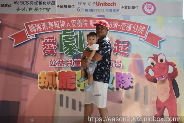 公益慈善活動 | 愛妮雅 × 創世基金會 愛「劇」在一起 蘋果劇團 抓龍特攻隊 觀賞心得分享