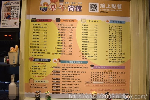三重平價宵夜推薦 | hj早、午、宵夜 主打養生竹炭黑漢堡 宵夜時段也能輕鬆吃早午餐