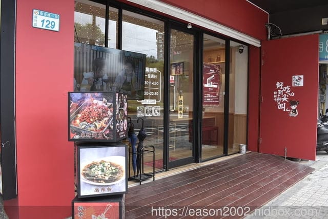 台茂購物中心必吃美食 | 爆川辣妹子烤魚-南崁店（桃園最新川味麻辣烤魚火鍋）鮮嫩烤魚+肉盤一次滿足 獨家特選比臉大烤魚 正宗四川菜炒料獨家配方，還有隱藏版手工爆打 黃瓜果汁 期間限定搖骰子免費吃烤魚