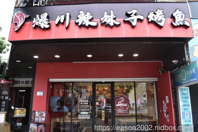 台茂購物中心必吃美食 | 爆川辣妹子烤魚-南崁店（桃園最新川味麻辣烤魚火鍋）鮮嫩烤魚+肉盤一次滿足 獨家特選比臉大烤魚 正宗四川菜炒料獨家配方，還有隱藏版手工爆打 黃瓜果汁 期間限定搖骰子免費吃烤魚