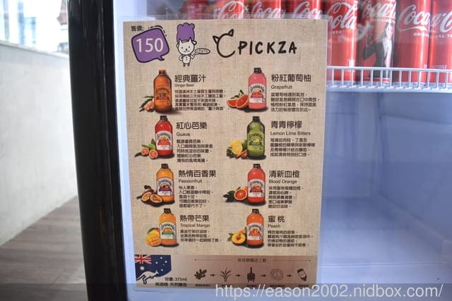 台北大安美食 | C PICKZA 嘻比薩 現烤pizza只要2分鐘快速出爐 客製化pizza 自選醬料、配料