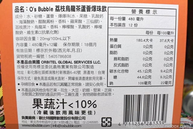 好市多必買 | O’s Bubble歐司啵啵荔枝烏龍茶蘆薈爆珠飲 充滿驚喜的罐裝飲料