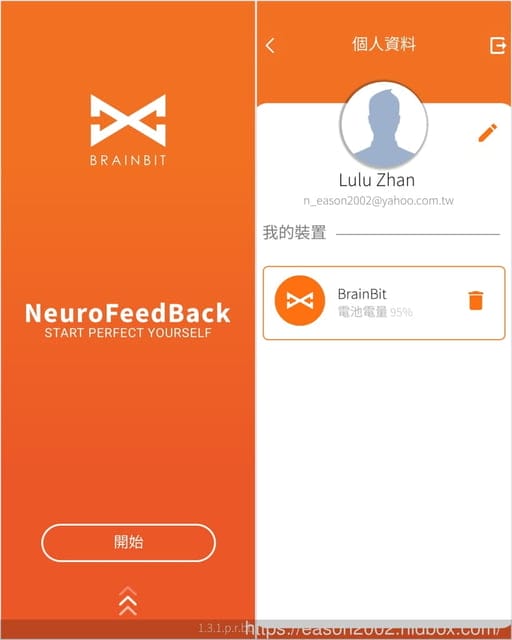 心腦鍛鍊品牌_易思腦 Exebrain 好腦帶行動鍛鍊裝置 | 你還在靠打麻將，預防心腦退化嗎！？