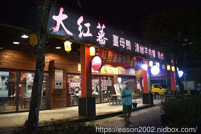 宜蘭羅東薑母鴨推薦 | 大紅蕃薑母鴨羊肉爐羅東旗艦店 主打紅蟳薑母鴨，肉質軟嫩、輕咬骨肉分離，限量活體紅蟳肉質鮮甜，蟹卵、蟹肉紮實飽滿