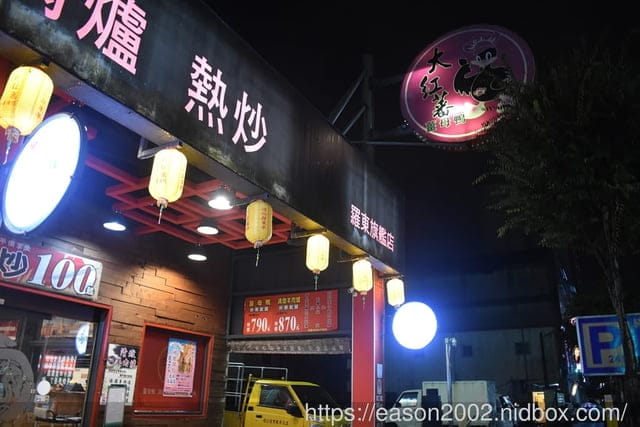 宜蘭羅東薑母鴨推薦 | 大紅蕃薑母鴨羊肉爐羅東旗艦店 主打紅蟳薑母鴨，肉質軟嫩、輕咬骨肉分離，限量活體紅蟳肉質鮮甜，蟹卵、蟹肉紮實飽滿