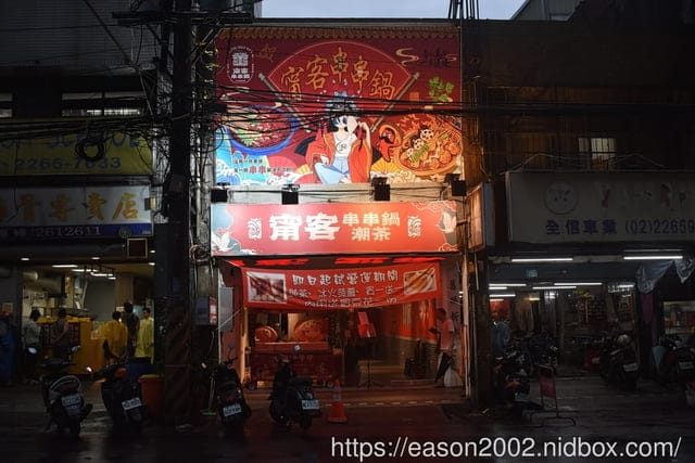 土城美食推薦 | 甯客串串鍋-新北土城 重慶麻辣串串鍋 新北土城插旗 各式串串每串只要10元起