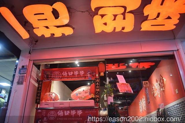土城美食推薦 | 甯客串串鍋-新北土城 重慶麻辣串串鍋 新北土城插旗 各式串串每串只要10元起