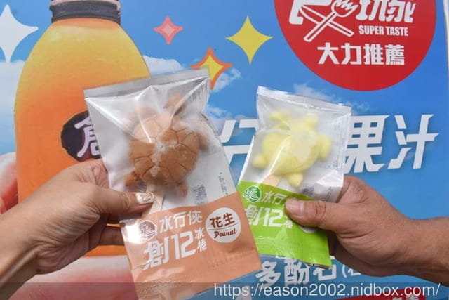 小琉球打卡美食 | 創12小琉球總店 小琉球海龜冰 天然鮮榨分層果汁