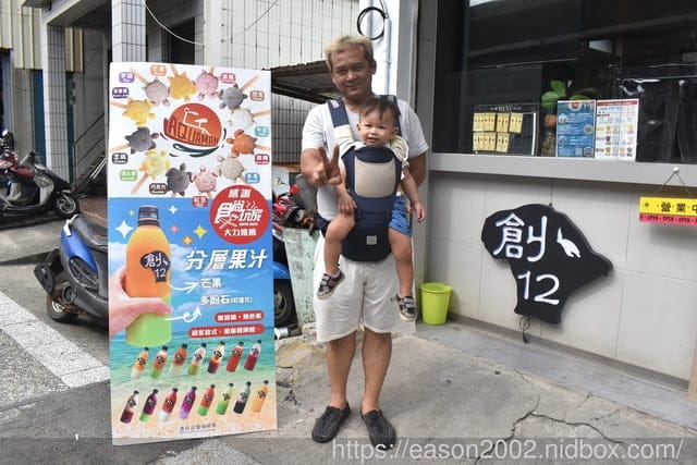 小琉球打卡美食 | 創12小琉球總店 小琉球海龜冰 天然鮮榨分層果汁