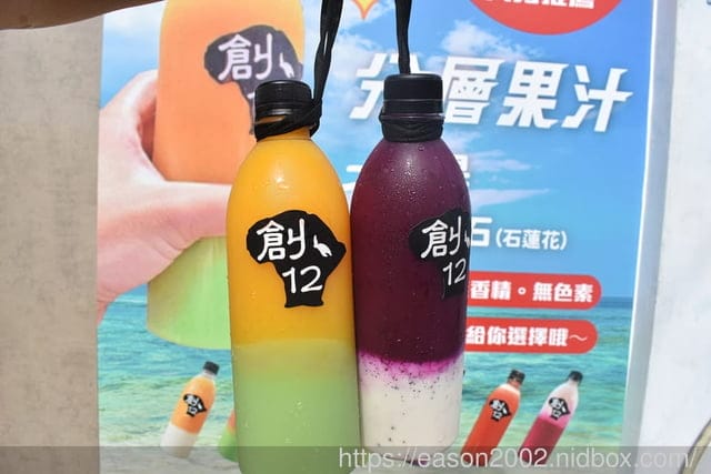 小琉球打卡美食 | 創12小琉球總店 小琉球海龜冰 天然鮮榨分層果汁