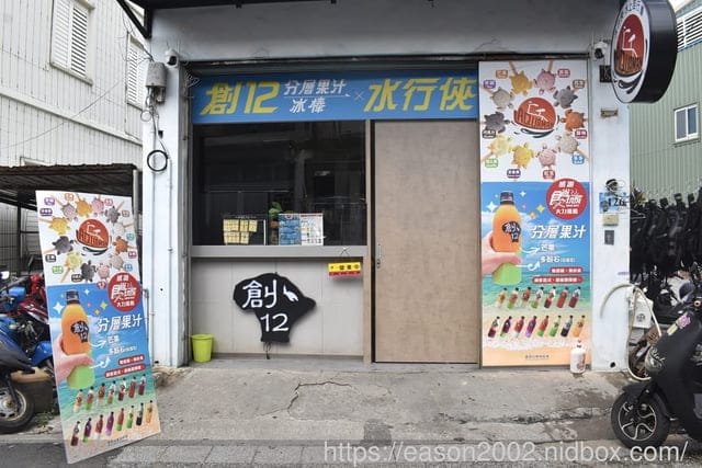小琉球打卡美食 | 創12小琉球總店 小琉球海龜冰 天然鮮榨分層果汁
