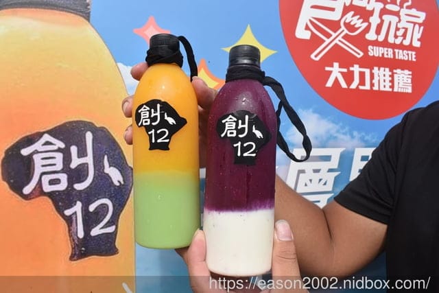 小琉球打卡美食 | 創12小琉球總店 小琉球海龜冰 天然鮮榨分層果汁