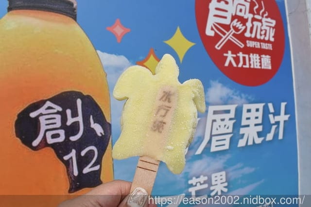 小琉球打卡美食 | 創12小琉球總店 小琉球海龜冰 天然鮮榨分層果汁