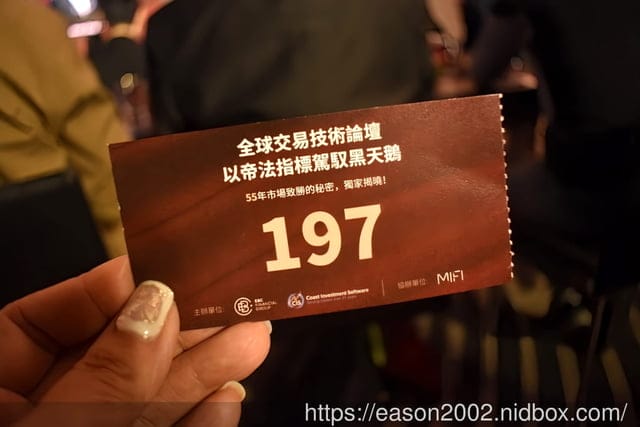 「全球交易技術論壇：以帝法指標駕馭黑天鵝」 獨家專題研討會 | 匯集國內外頂尖專家，深入剖析最新的全球經濟趨勢