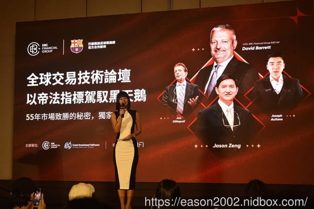 「全球交易技術論壇：以帝法指標駕馭黑天鵝」 獨家專題研討會 | 匯集國內外頂尖專家，深入剖析最新的全球經濟趨勢
