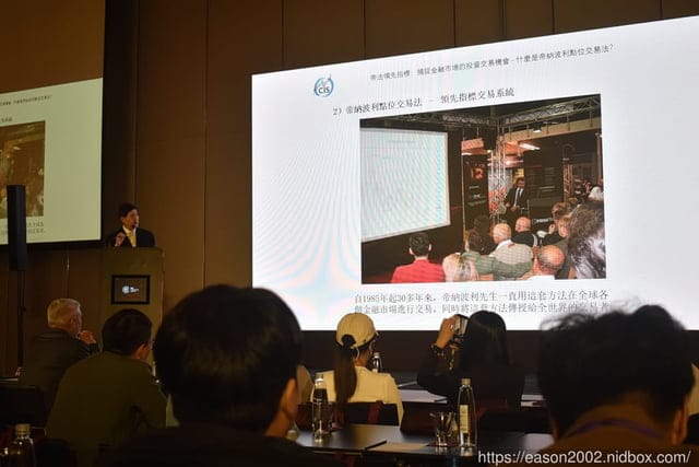 「全球交易技術論壇：以帝法指標駕馭黑天鵝」 獨家專題研討會 | 匯集國內外頂尖專家，深入剖析最新的全球經濟趨勢
