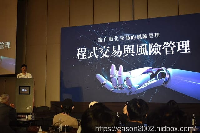 「全球交易技術論壇：以帝法指標駕馭黑天鵝」 獨家專題研討會 | 匯集國內外頂尖專家，深入剖析最新的全球經濟趨勢