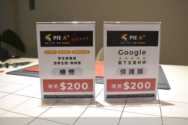 桃園林口手機現場維修｜Pie A+ 林口仁愛店 蘋果維修店 現場檢測報價，最快10分鐘搞定你的壞手機