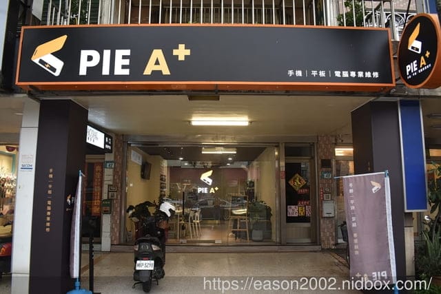 桃園林口手機現場維修｜Pie A+ 林口仁愛店 蘋果維修店 現場檢測報價，最快10分鐘搞定你的壞手機