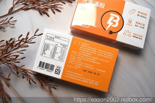 普羅拜爾元氣滿酚B群 | 吃B群不用捏鼻硬吞 使用天然啤酒酵母、蘋果、綠茶及荔枝多酚以及牛磺酸、活性葉酸，特別合適手腳冰冷的女性補充