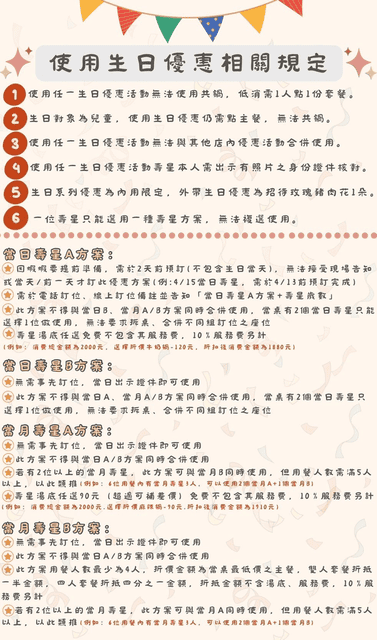 台北美食｜好食多涮涮鍋 雙城店 肉食控的火鍋天堂，雙人套餐免費招待肉品16oz 牛奶熊熊泡澡，好療癒～