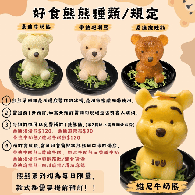 台北美食｜好食多涮涮鍋 雙城店 肉食控的火鍋天堂，雙人套餐免費招待肉品16oz 牛奶熊熊泡澡，好療癒～