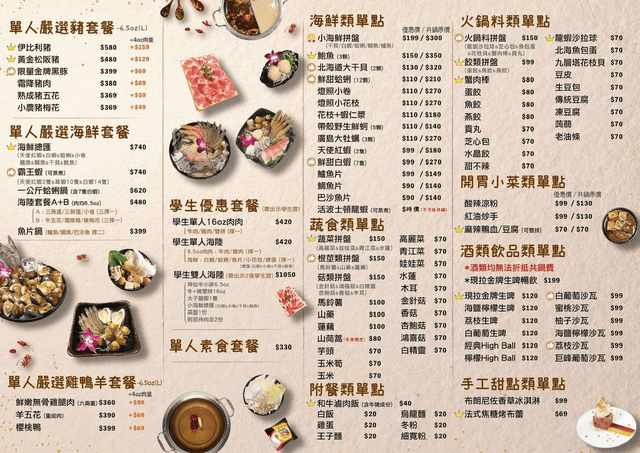 台北美食｜好食多涮涮鍋 雙城店 肉食控的火鍋天堂，雙人套餐免費招待肉品16oz 牛奶熊熊泡澡，好療癒～