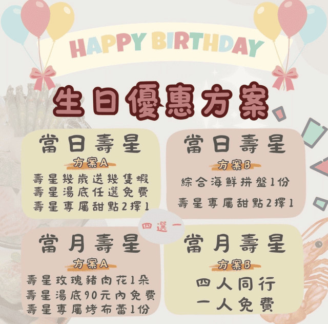 台北美食｜好食多涮涮鍋 雙城店 肉食控的火鍋天堂，雙人套餐免費招待肉品16oz 牛奶熊熊泡澡，好療癒～
