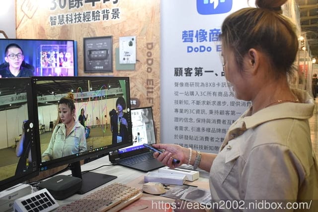 2024 挖綠金 IMC 綠生活永續展｜DoDo EILFY 聲像商研院 辦公室、會議、演講 都能輕鬆自如的神器，讓你工作效率大提升～！！！