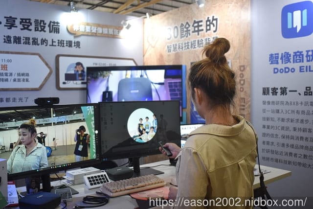 2024 挖綠金 IMC 綠生活永續展｜DoDo EILFY 聲像商研院 辦公室、會議、演講 都能輕鬆自如的神器，讓你工作效率大提升～！！！