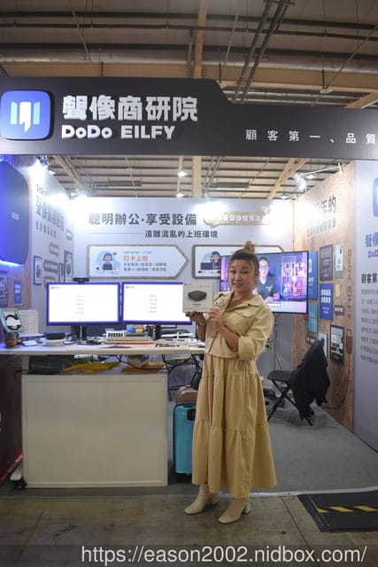 2024 挖綠金 IMC 綠生活永續展｜DoDo EILFY 聲像商研院 辦公室、會議、演講 都能輕鬆自如的神器，讓你工作效率大提升～！！！
