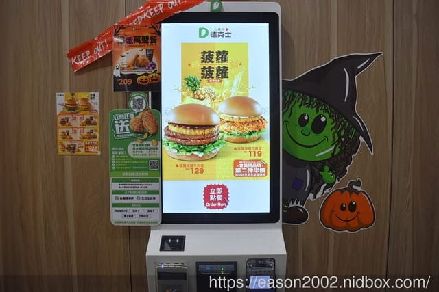 速食界的脆皮炸雞專家｜德克士台北小巨蛋店 炸雞的 358 道工序！打造完美脆皮炸雞的美味～