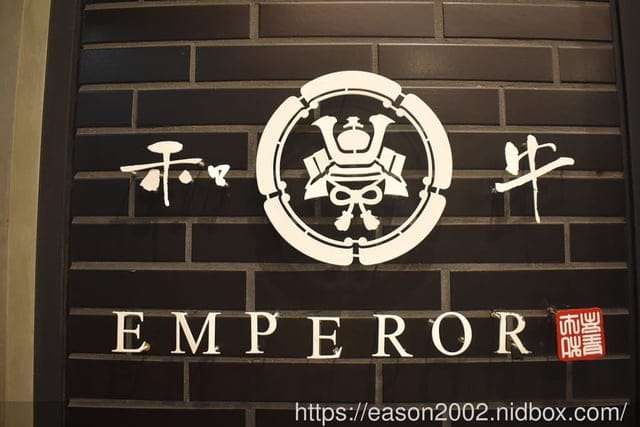 台中西屯區燒肉｜和牛EMPEROR 日式燒肉 道地的日本和牛 角頭大橋頭麥可哥都來吃 情侶約會餐廳首選