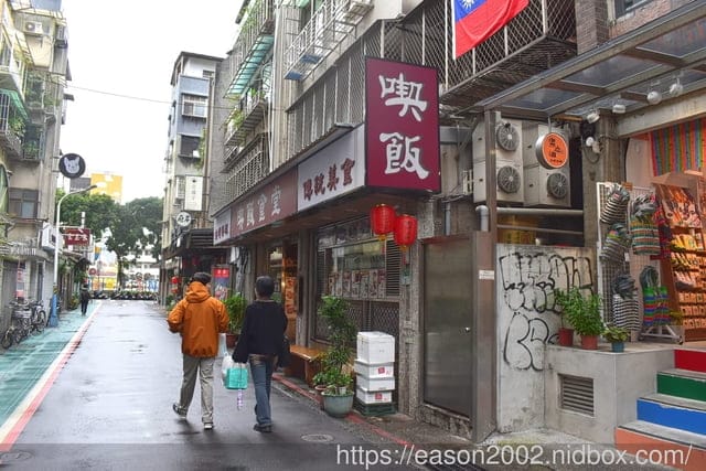 東門捷運站美食｜喫飯食堂 大安區人人知曉的老字號 小家庭、2～4人免下廚，也能享受美味台菜