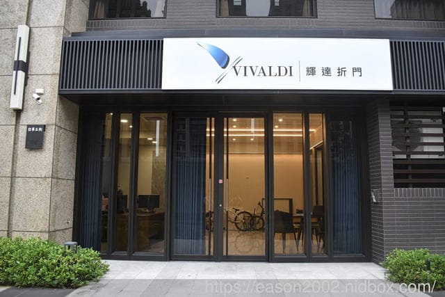 室內裝潢推薦｜Vivaldi 輝達時尚折疊門 間隔、隔音、空間感、採光 兼具 設計師最愛