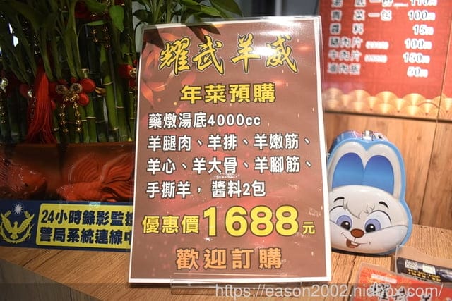 桃園羊肉爐吃到飽推薦｜耀武羊威國際店 全台首創新疆手撕羊肉 用餐限時120分鐘 還有精選湯底可選擇