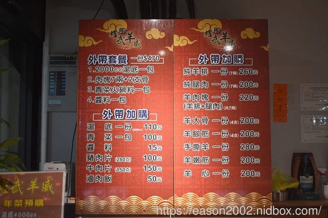 桃園羊肉爐吃到飽推薦｜耀武羊威國際店 全台首創新疆手撕羊肉 用餐限時120分鐘 還有精選湯底可選擇