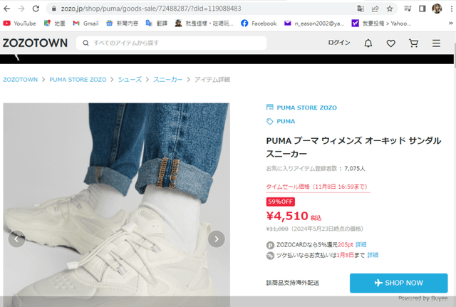 日本代購代標網站推薦｜TOKUKAI 跨買 #mercari代購 #Rakuma代購 費用透明又便宜 日本質感好物，輕鬆入手