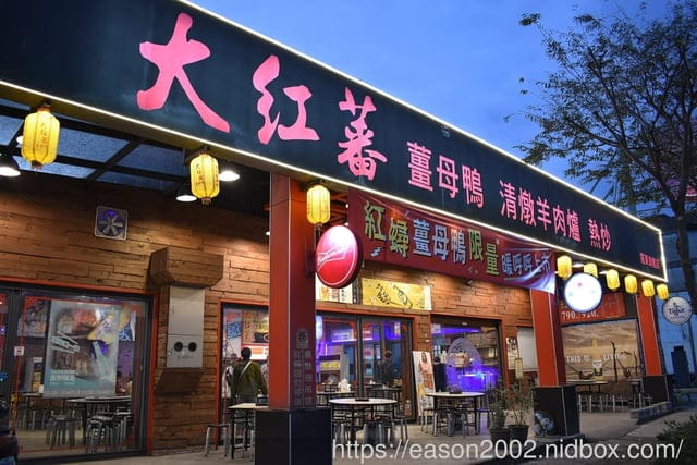 羅東美食推薦｜大紅蕃薑母鴨羊肉爐羅東旗艦店（新菜單）新鮮活體紅蟳薑母鴨＆嚴選熱炒 今年冬天暖呼呼～